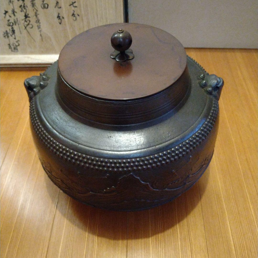 【逸品】茶道具　甑口釜　八景地紋　天猫　浄心極