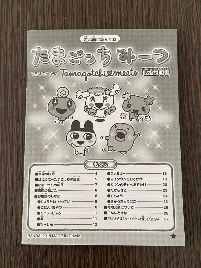 希少！入手困難！たまごっちみーつ　ファンタジーみーつver. ブルー 説明書付き