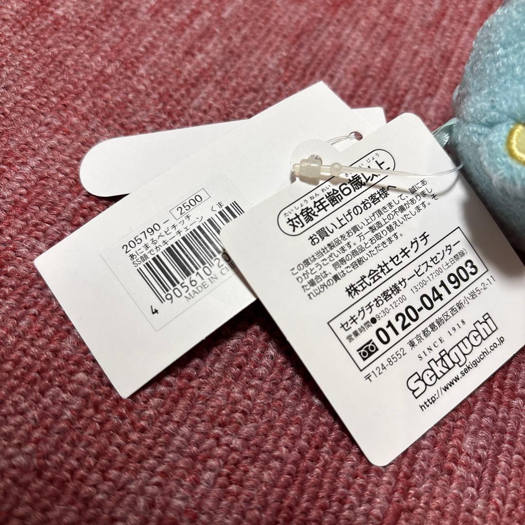 モンチッチ あにまるベビチッチ ねこ ひよこ くま 3点セット