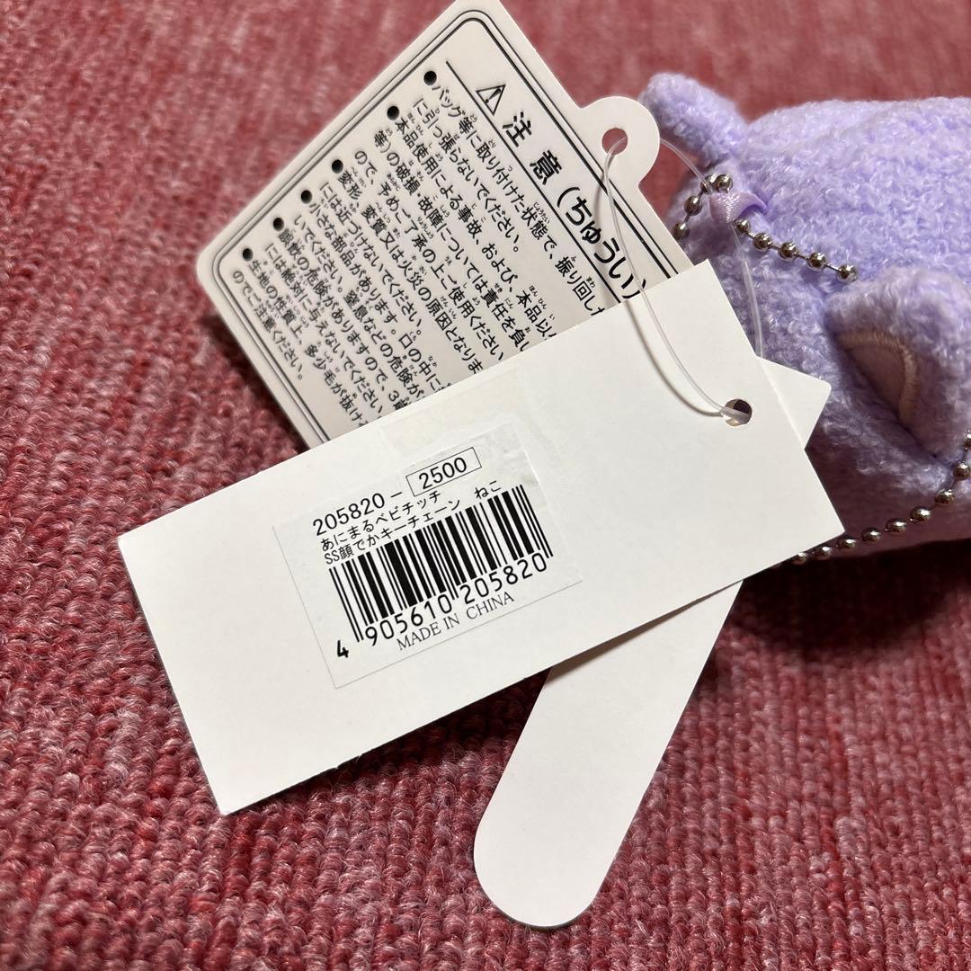 モンチッチ あにまるベビチッチ ねこ ひよこ くま 3点セット