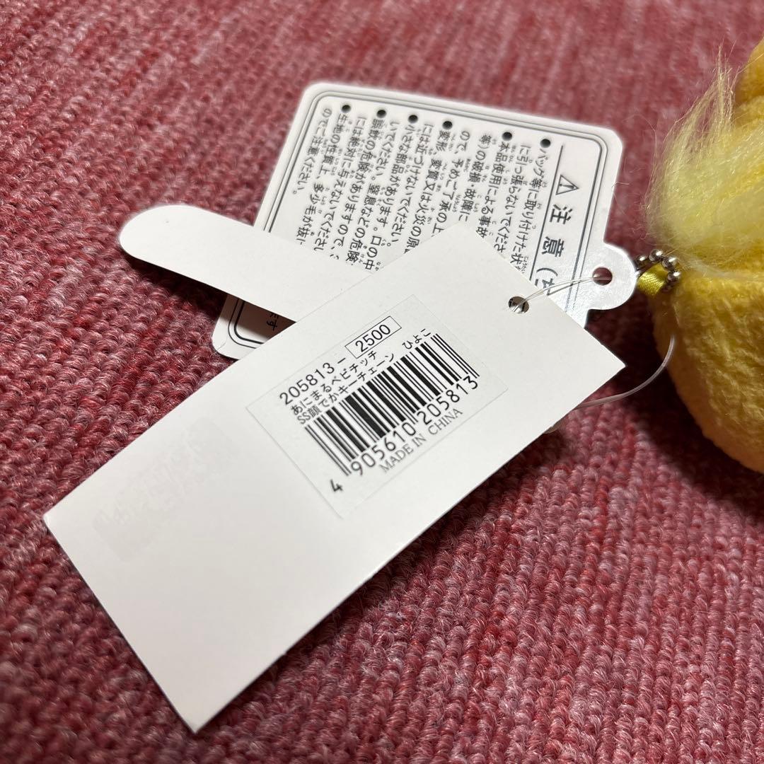 モンチッチ あにまるベビチッチ ねこ ひよこ くま 3点セット