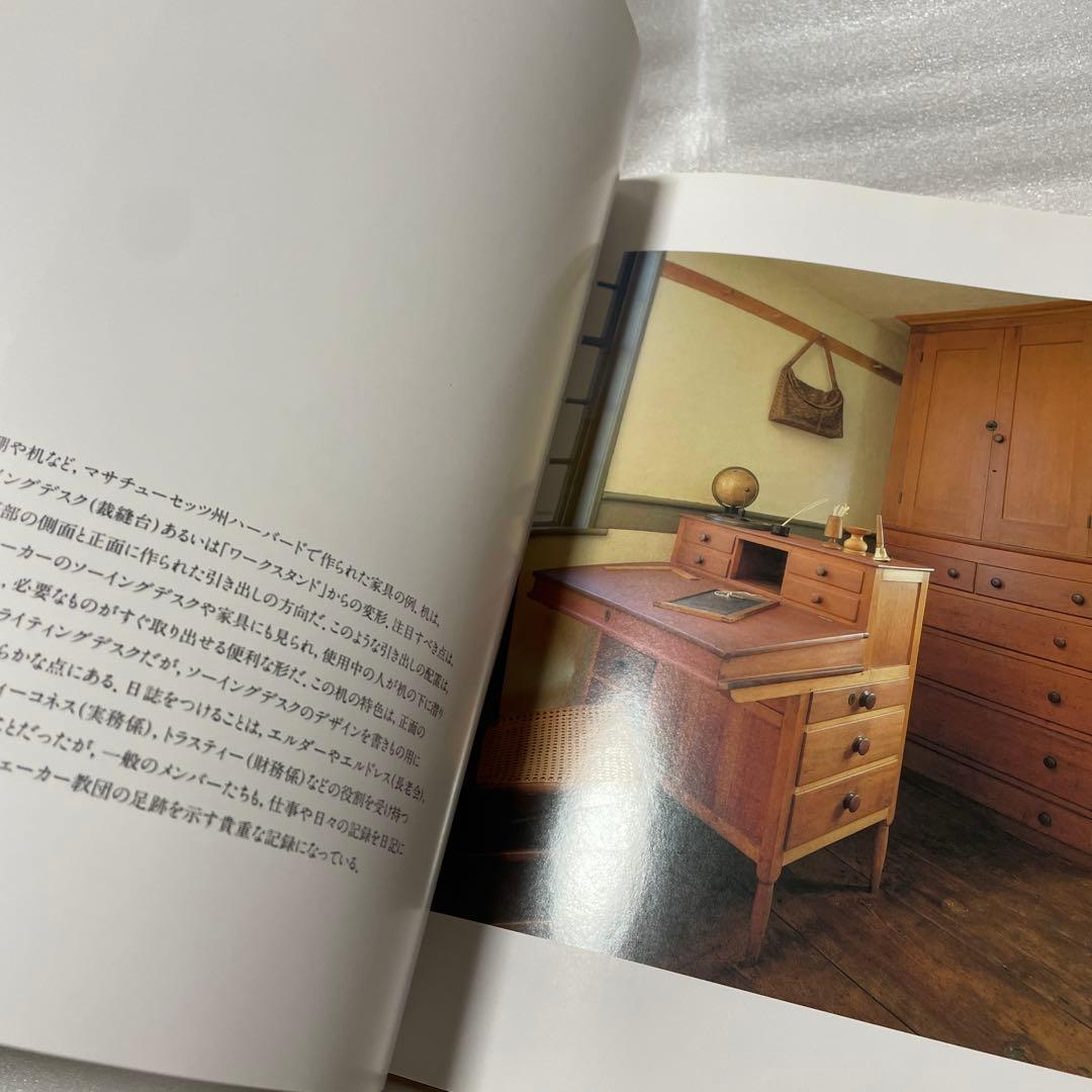 SHAKER シェーカー　生活と仕事のデザイン日本語版