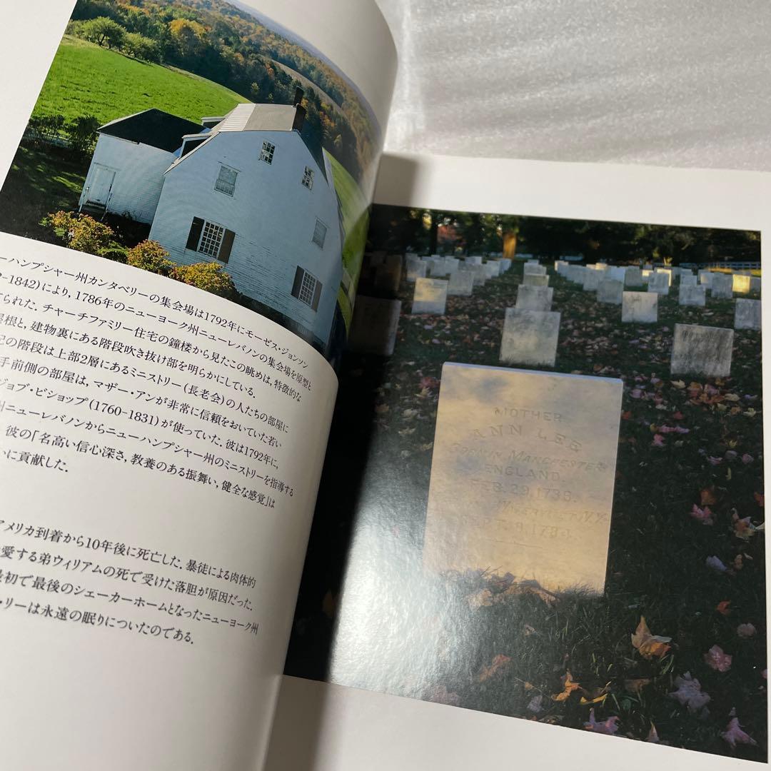 SHAKER シェーカー　生活と仕事のデザイン日本語版