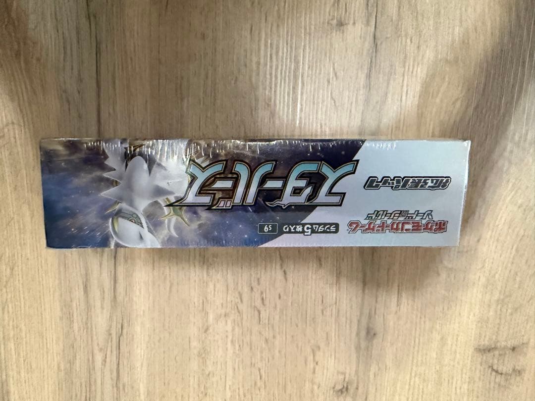 ポケモンカード スターバース 1ボックス シュリンク付き