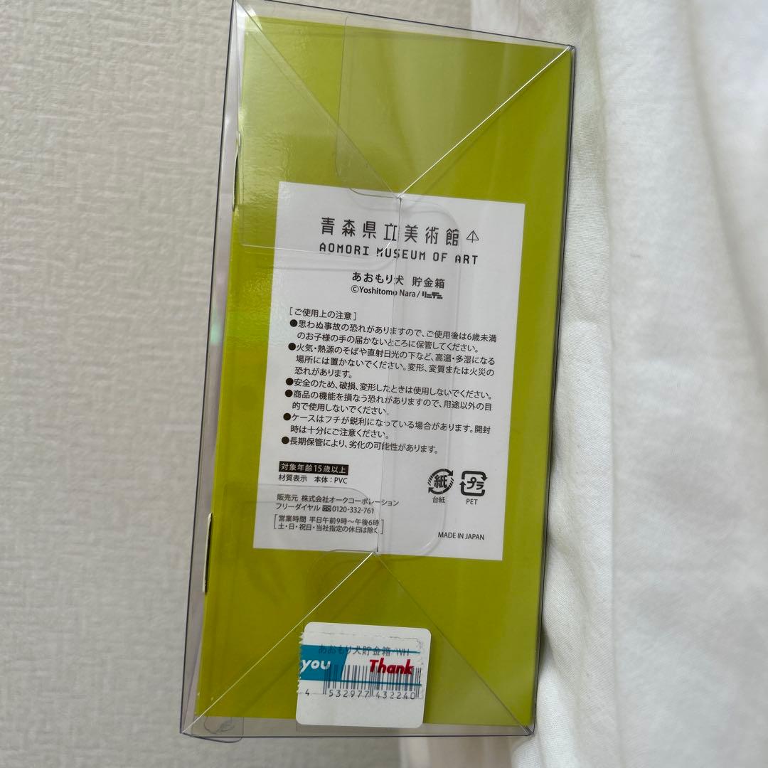 奈良美智　あおもり犬貯金箱　ピンク