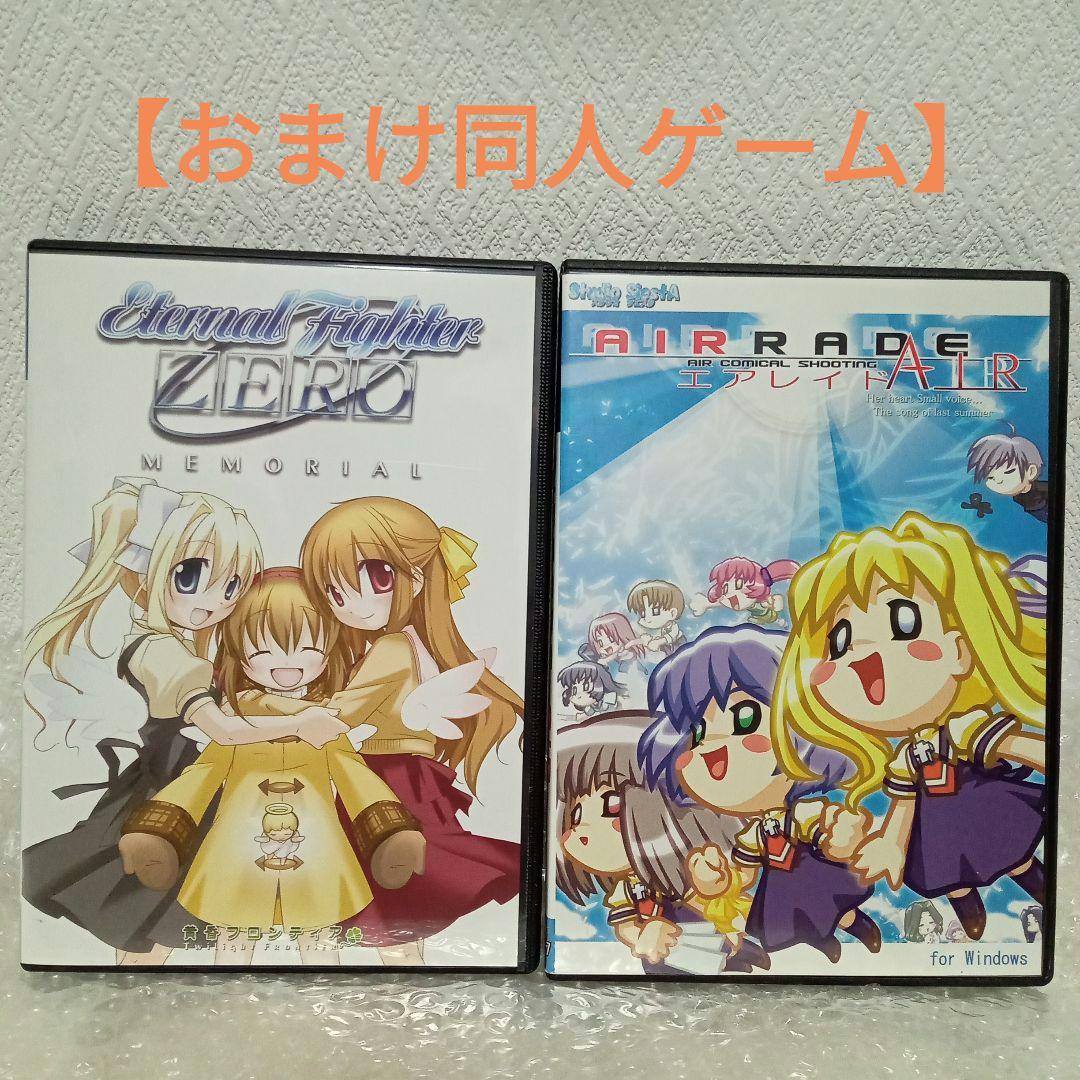 【新品・未開封】レトロPCゲーム AIR 初回限定版 おまけ同人ゲーム付