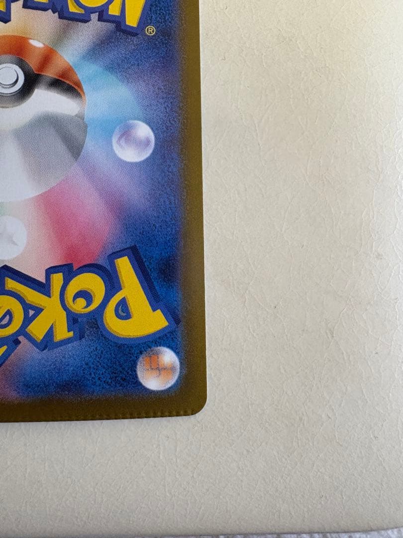 激レア エラー メガリザードンX ex sar 110/080 インフェルノX