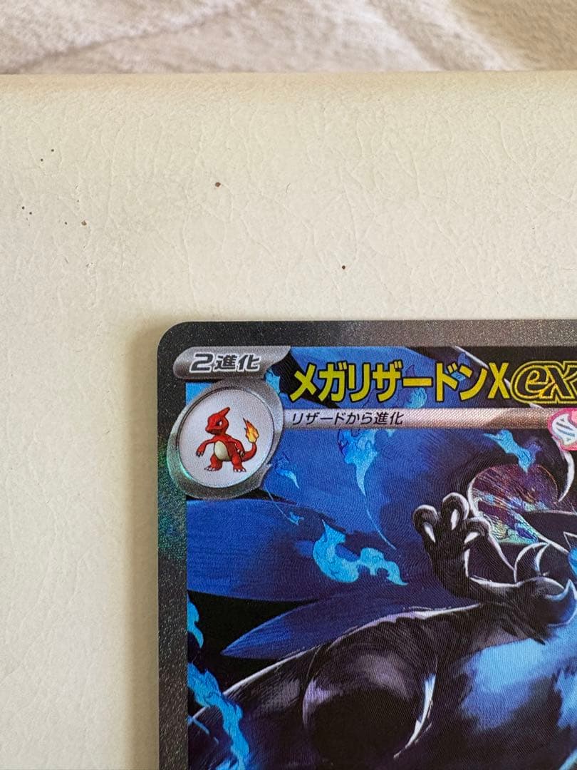 激レア エラー メガリザードンX ex sar 110/080 インフェルノX