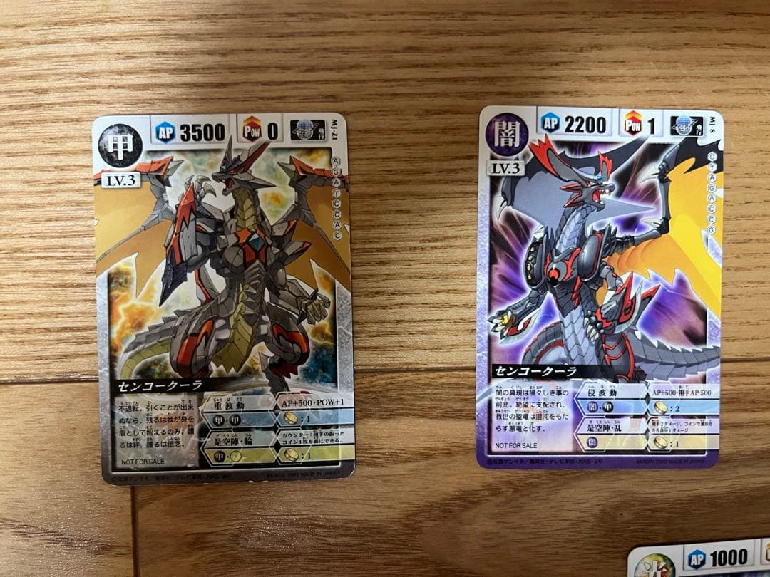 ドラゴンドライブ プロモカード センコークーラ チビスケ 4枚セット