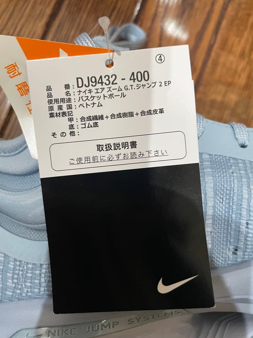 新品未使用　NIKE AIR ZOOM G.T. JUMP 2 25.5cm