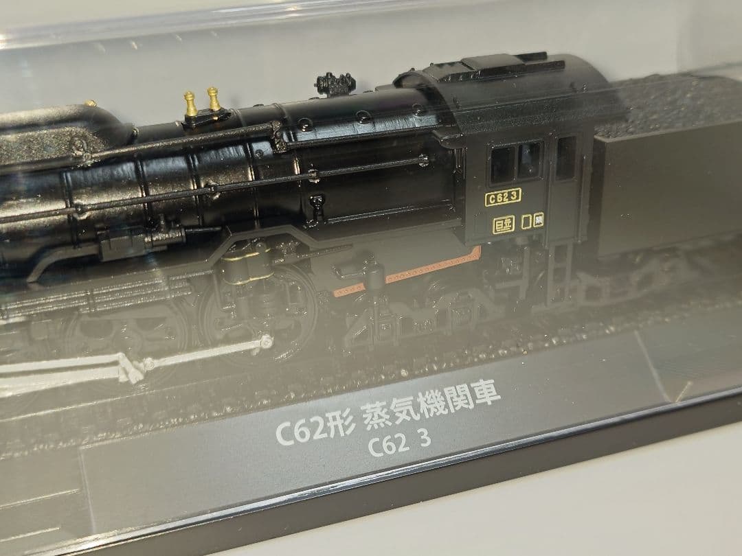 鉄道車両金属モデルコレクション SL C62 3
