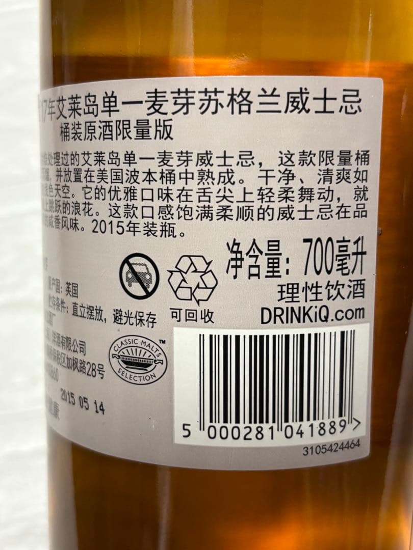 【2本組】CAOL ILA 17年 アンピーテッド(カリラ 17年 )