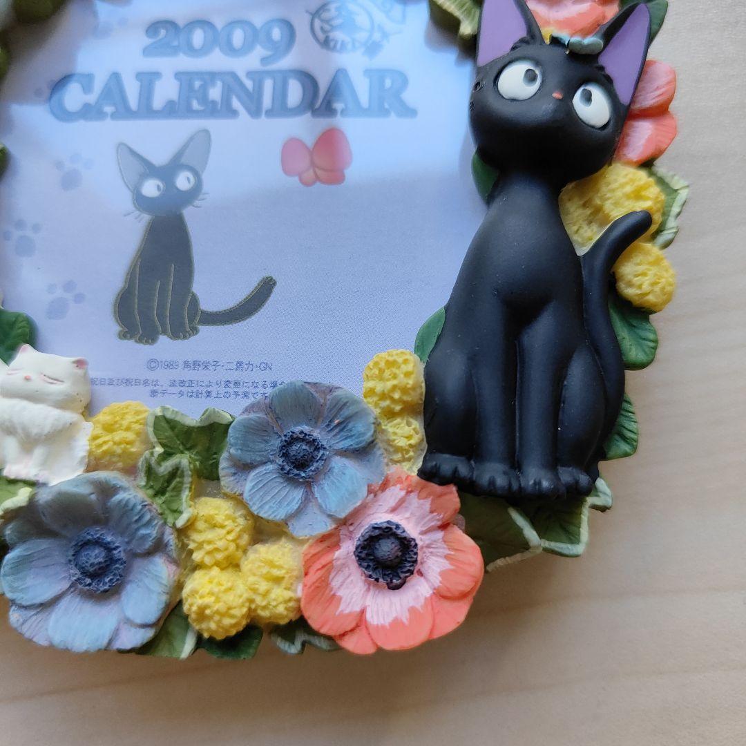 スタジオジブリ　魔女の宅急便　カレンダー　2009　ジジ　フラワーリース　花　猫