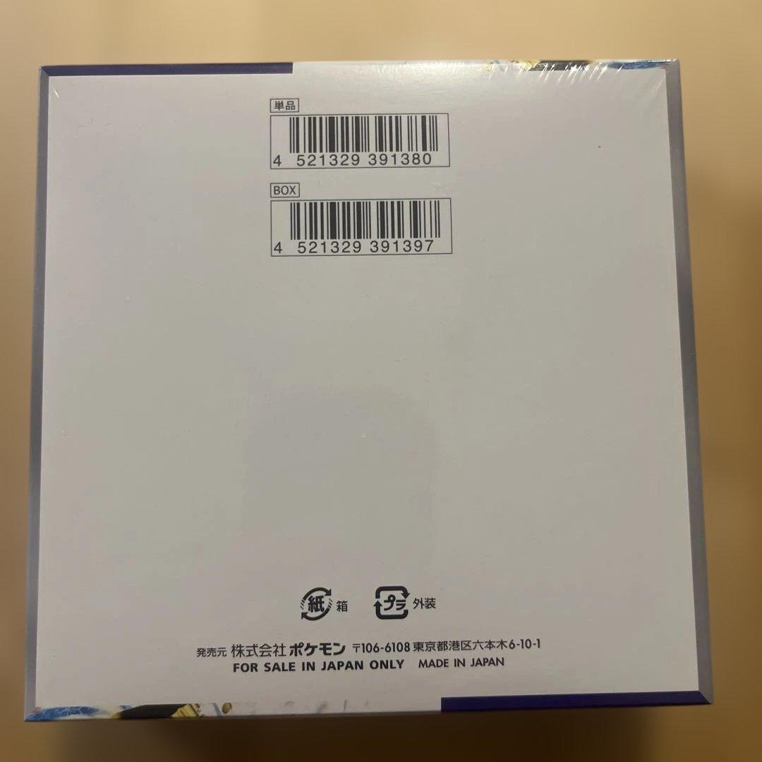 レイジングサーフ box 新品未開封シュリンク付き