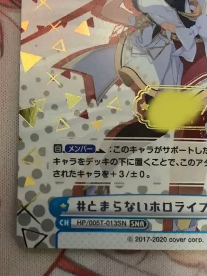 Reバース とまらないホロライブ マリン SNR