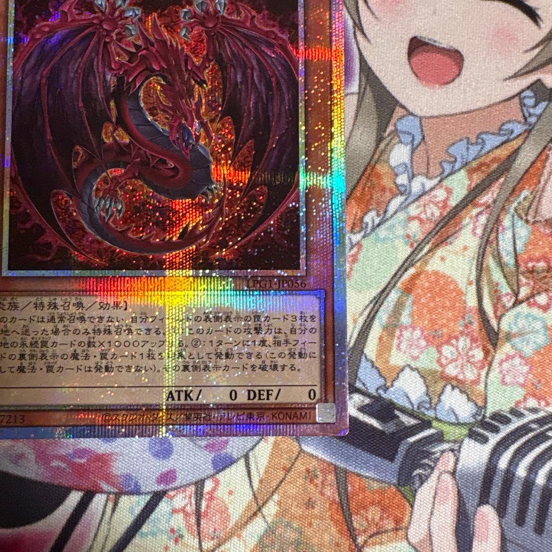 【遊戯王】プリズマティックシークレット 神炎皇ウリア 原作絵