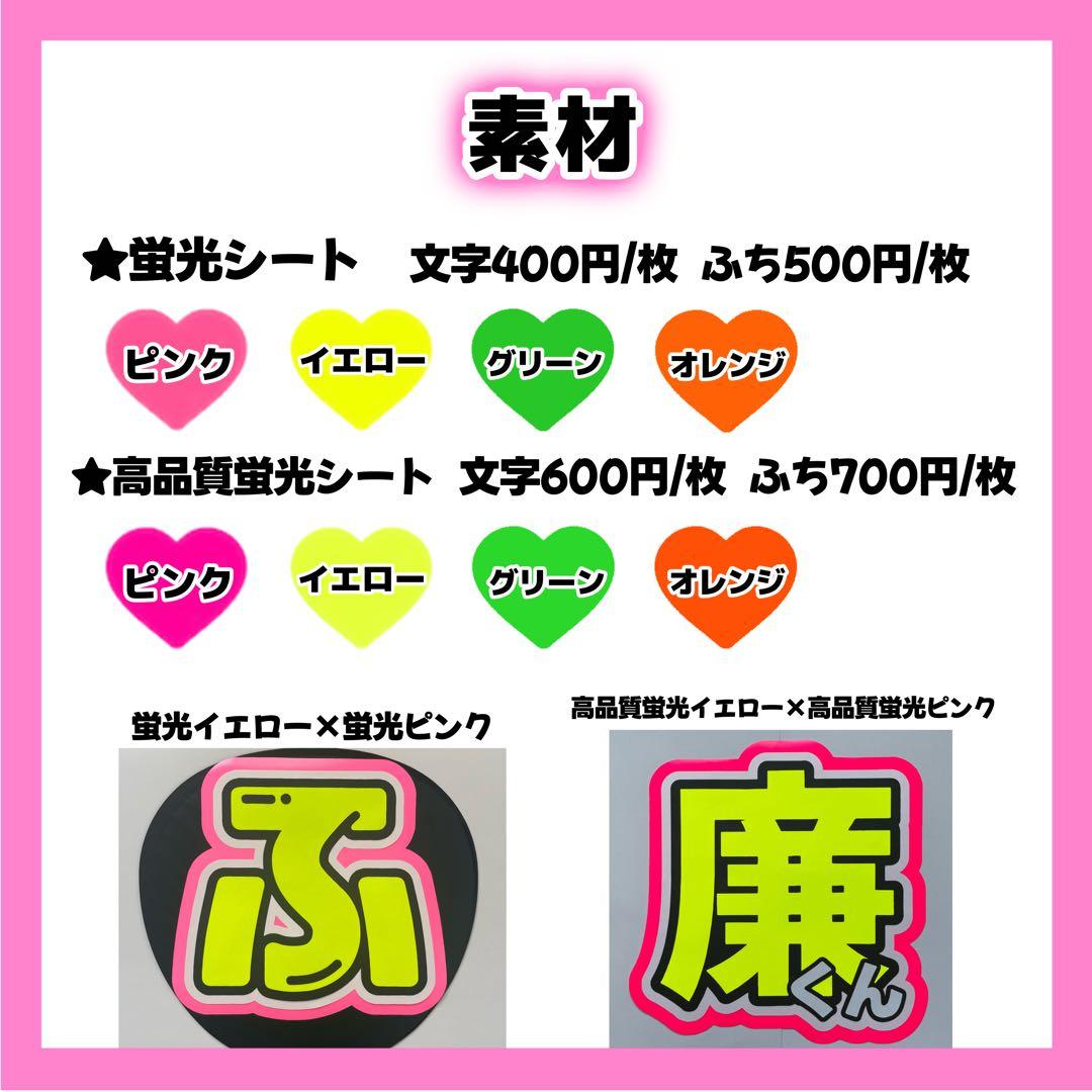 あ。ページ うちわ文字 オーダー