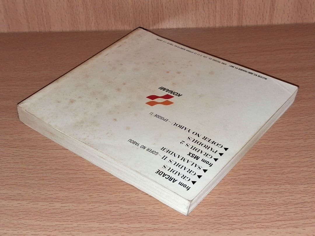 グラディウス・シリーズ楽譜集Ⅰ と Ⅱ