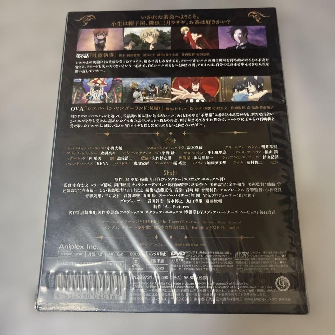 黒執事Ⅱ DVD 完全生産限定版 1〜9巻