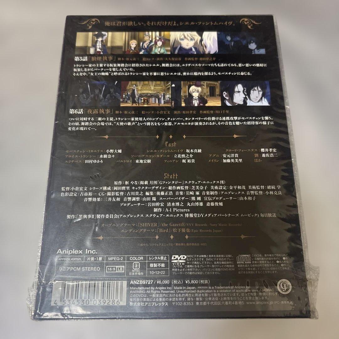 黒執事Ⅱ DVD 完全生産限定版 1〜9巻