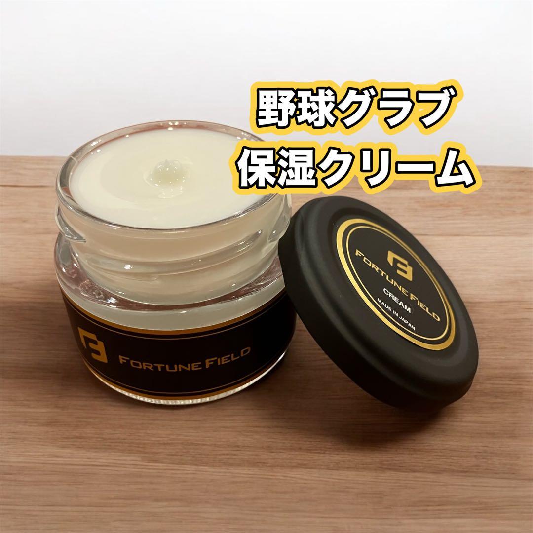 FORTUNE FIELD オイル&ブラシDXセットⅡ #お手入れ#グラブ