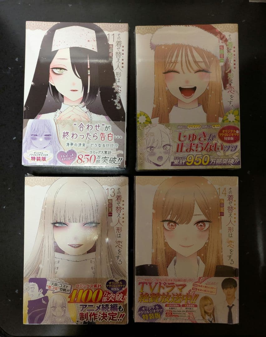 新品未開封 全巻初版 その着せ替え人形は恋をする1〜15巻＋特装版全巻＋特典多数