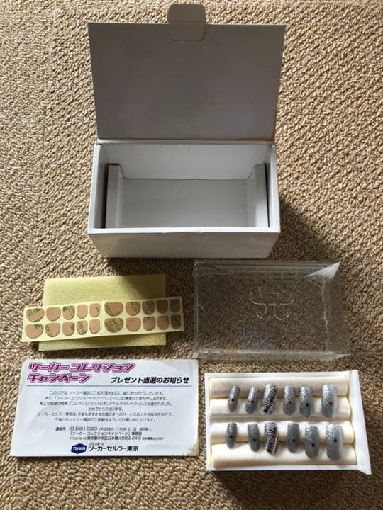 ⭐️レア【浜崎あゆみ】ツーカー時代 ［ネイルキット］当選品　未使用品