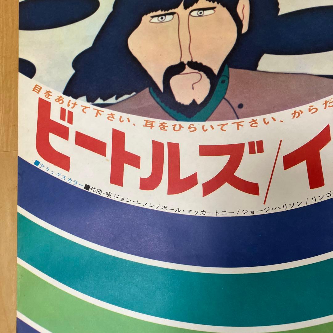 ビートルズ　映画ポスター