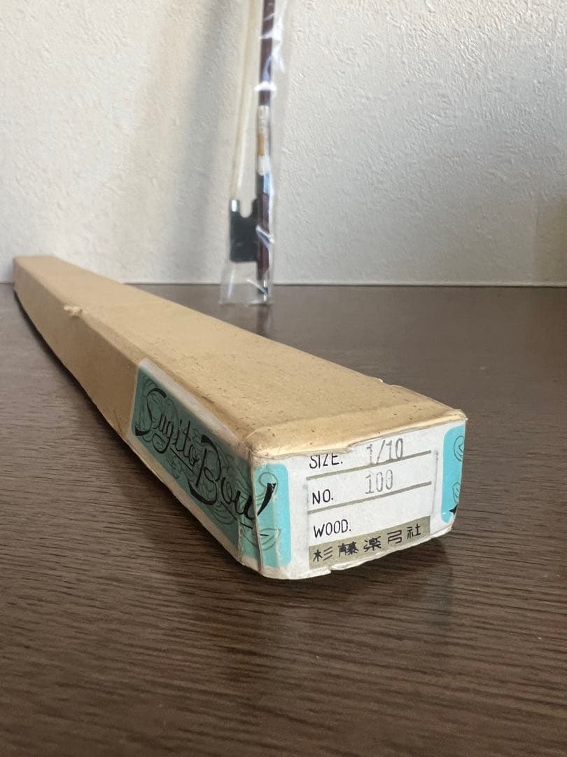 希少高級品　杉藤(Sugito Bow) バイオリン弓 1/10 46cm