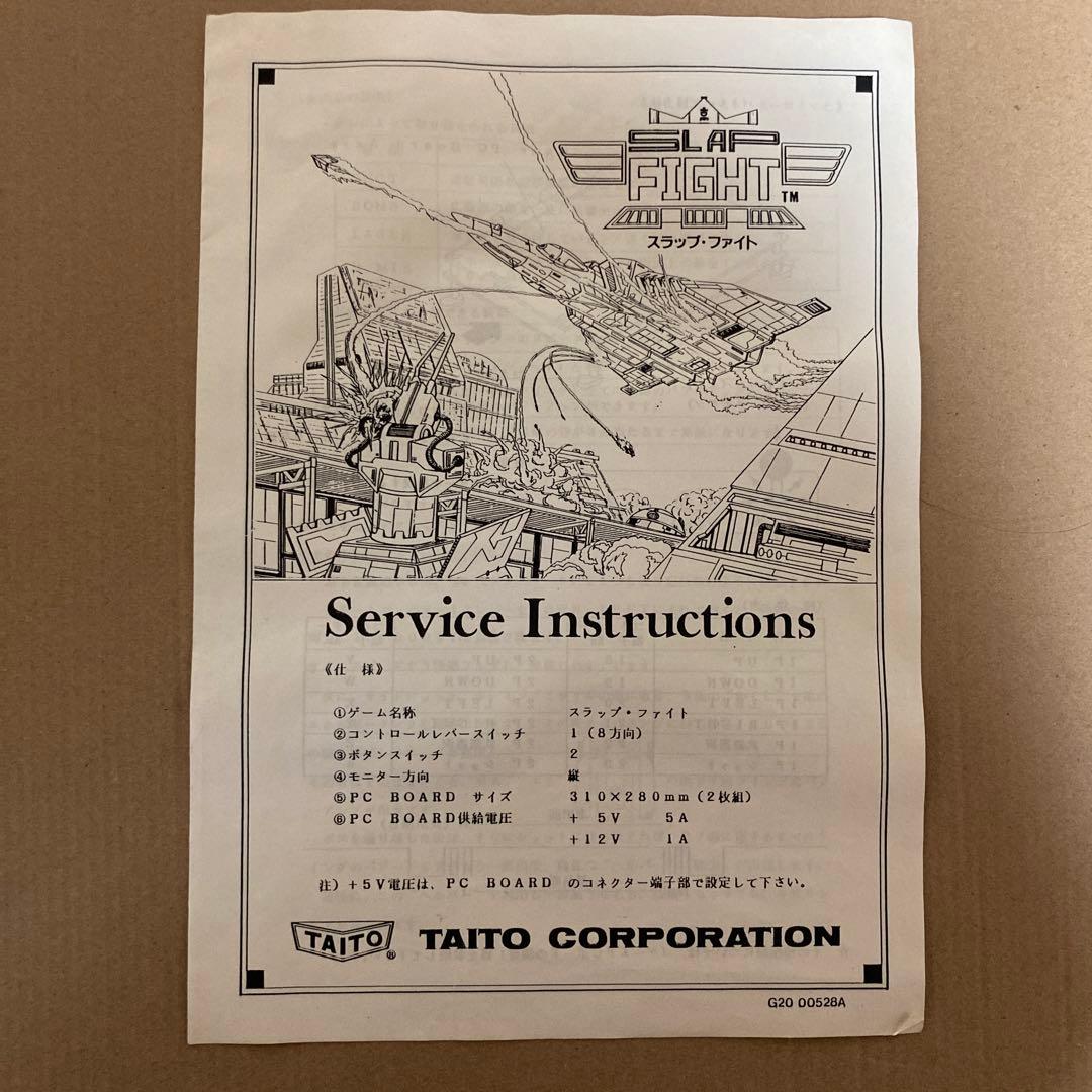 最終値下げ⭐︎スラップファイト　アーケードゲーム基板