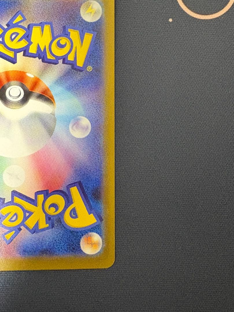 【美品】ポケカ リーリエの決心 sar