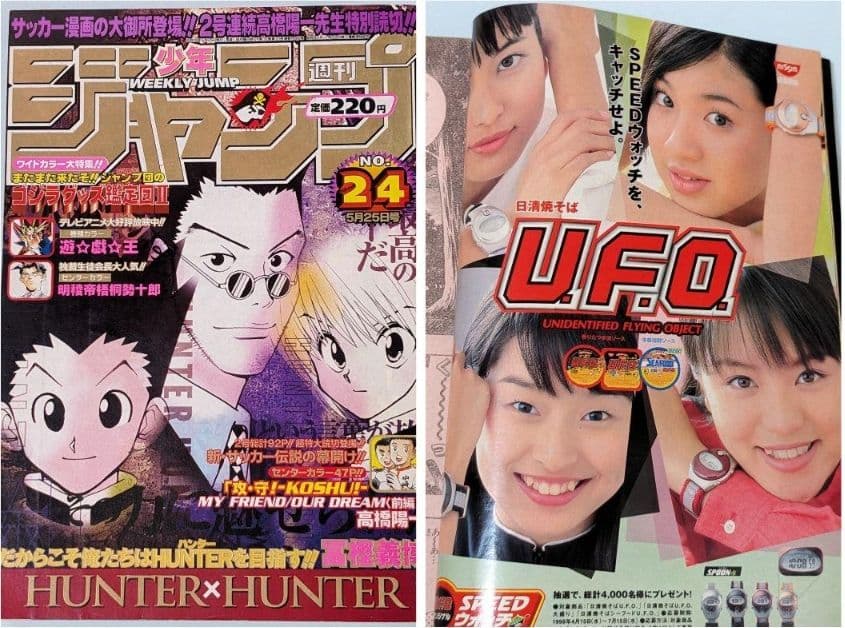 ハンターハンター 初回 週刊少年ジャンプ 98年14号とオマケでジャンプ5冊付