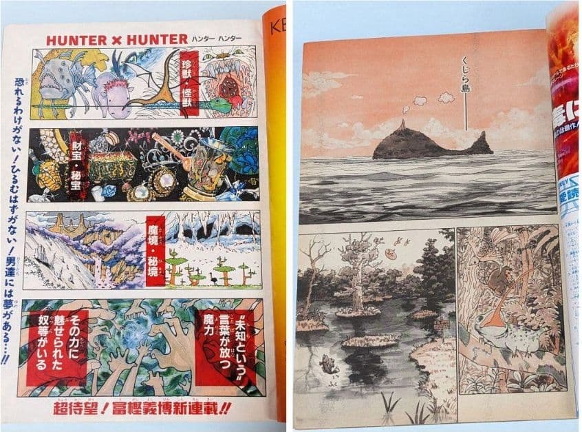 ハンターハンター 初回 週刊少年ジャンプ 98年14号とオマケでジャンプ5冊付