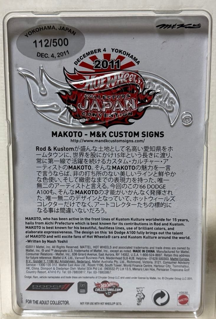 HW '11 横浜CV ダッジ A100 青 限定500台 激レア品