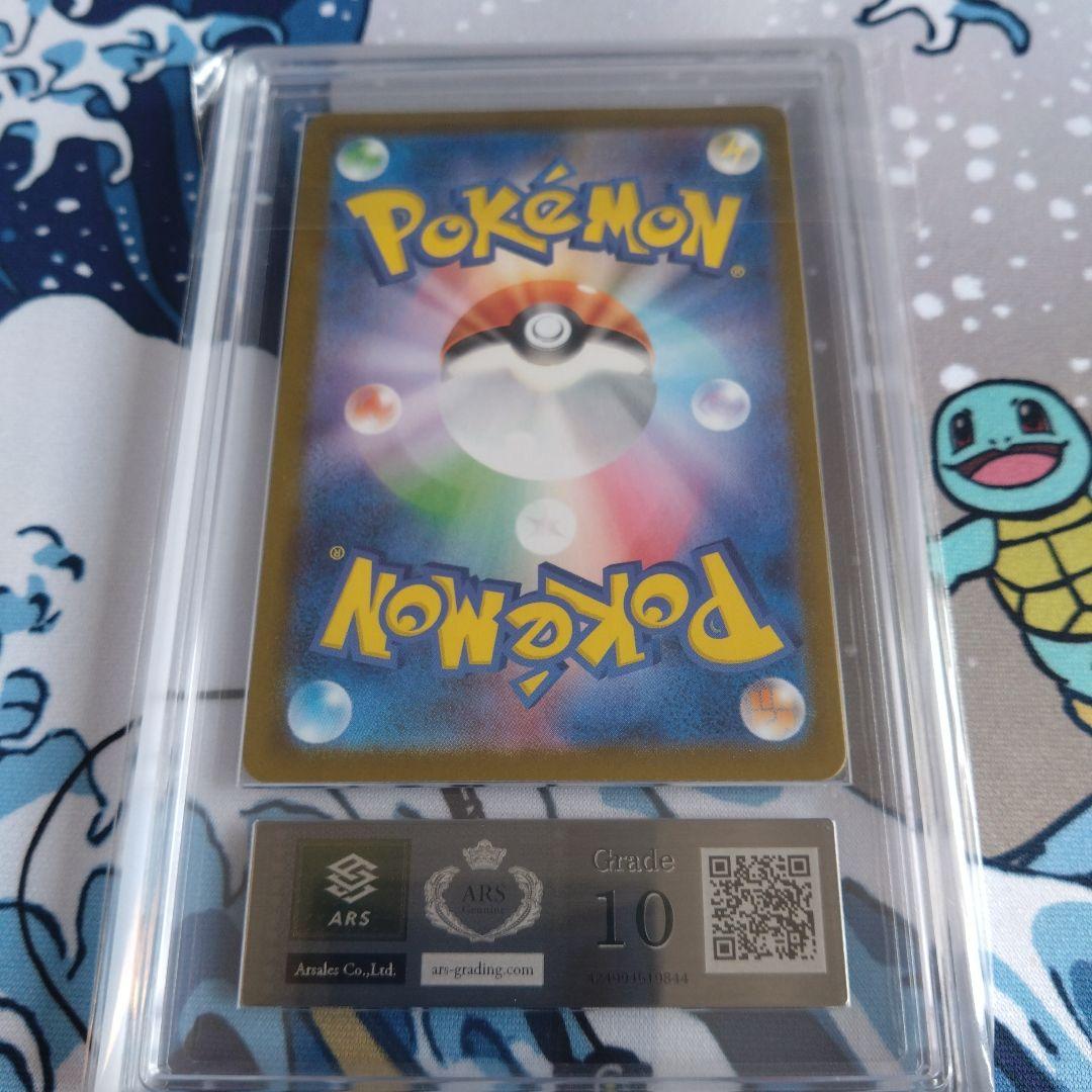 【ARS10】ポケモンカード ロケット団のニドキングex SAR sv10