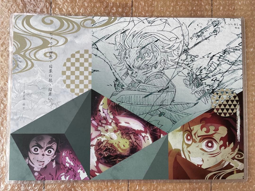 【鬼滅の刃】ufotable dining ランチョンマット 煉獄 他 カフェ