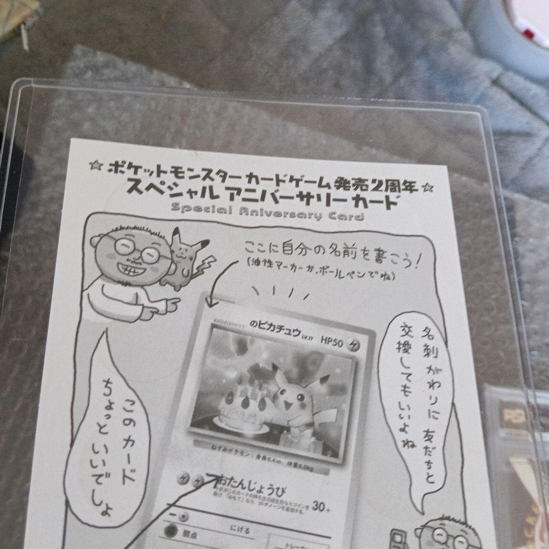 準未使用新品！認定品＿のピカチュウ「ポケモンカード全カードカレンダー」良品