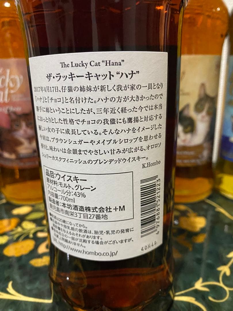 マルス　ラッキーキャット8本セット