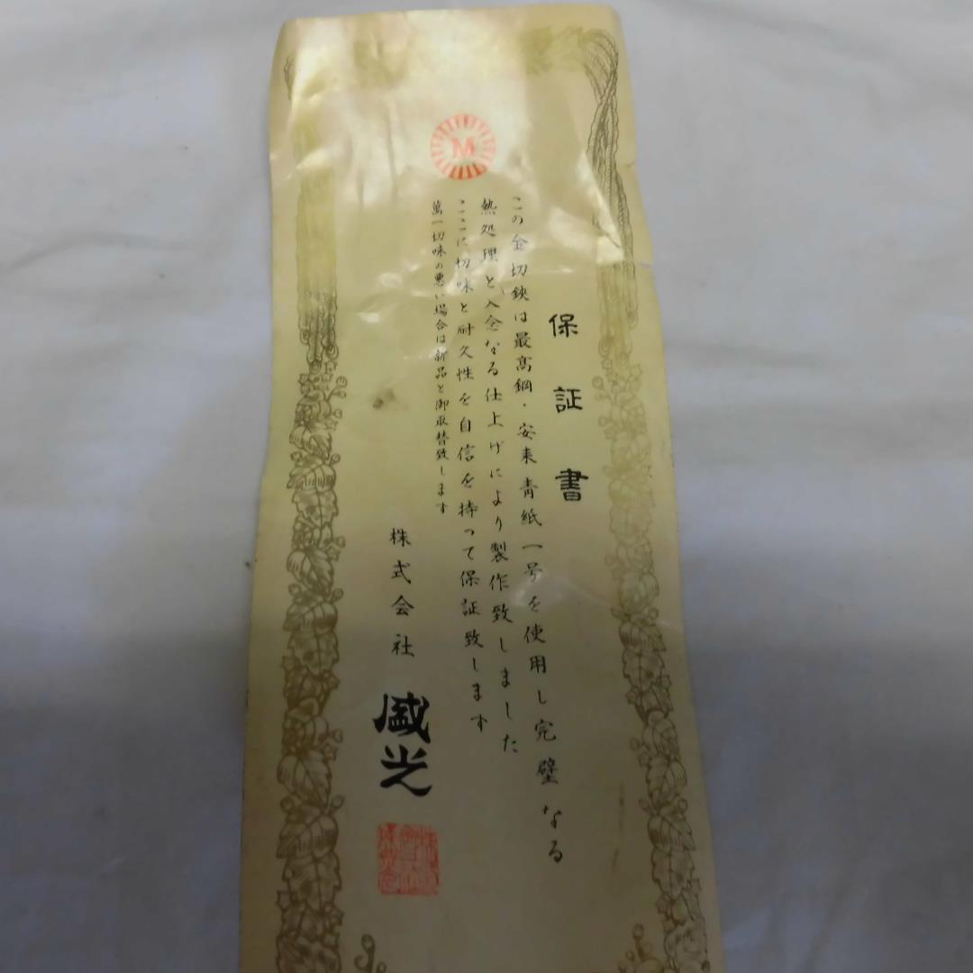 盛光板金鋏　厚物直刃２４０㎜