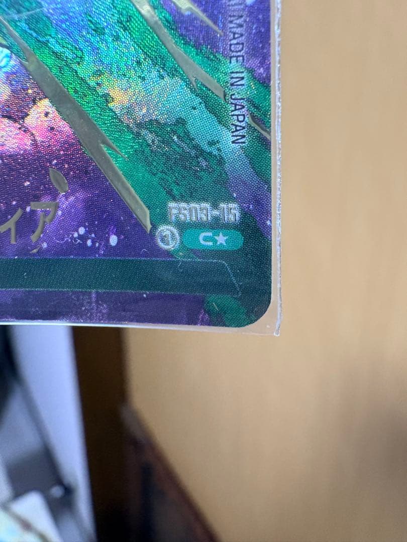 ドラゴンボールカード　ギガンティックミーティア　パラレル