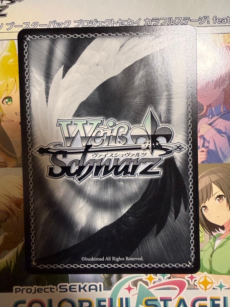 ヴァイス　プロセカ　みのり　SP