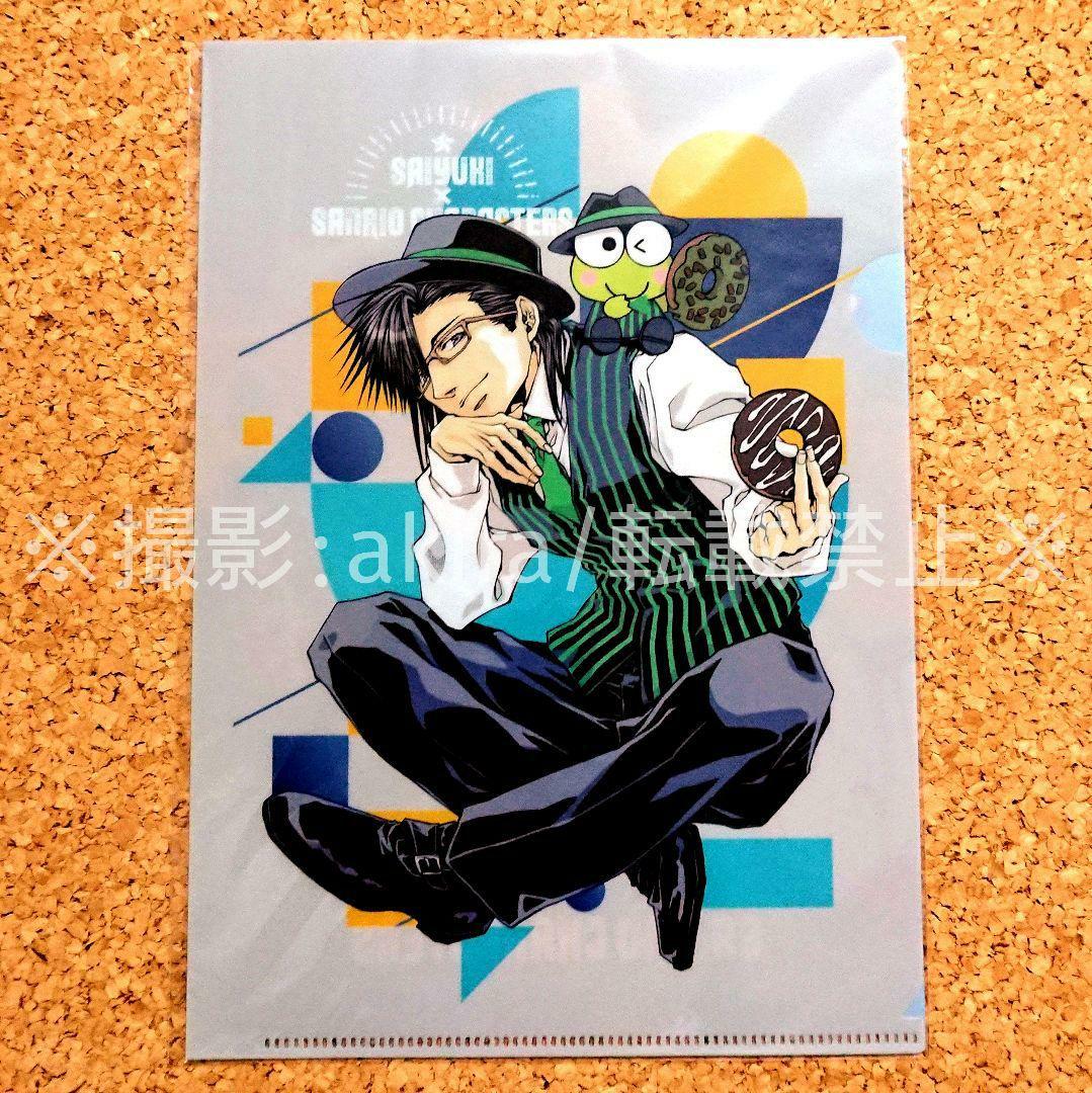 最遊記 八戒&天蓬 グッズセット キーホルダー 缶バッジ ラバスト 限定品 レア