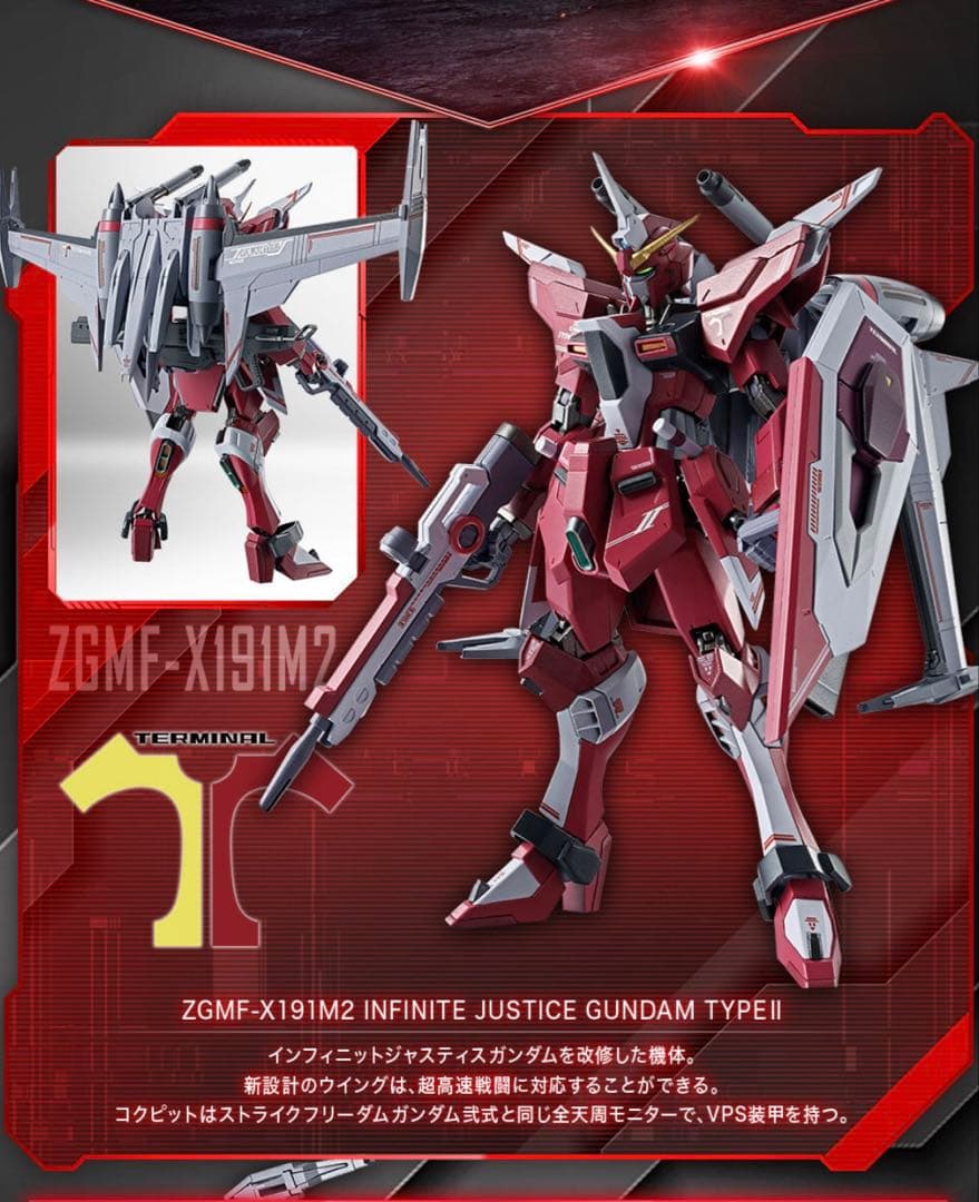 L ROBOT魂 SEED FREEDOM 3点セット