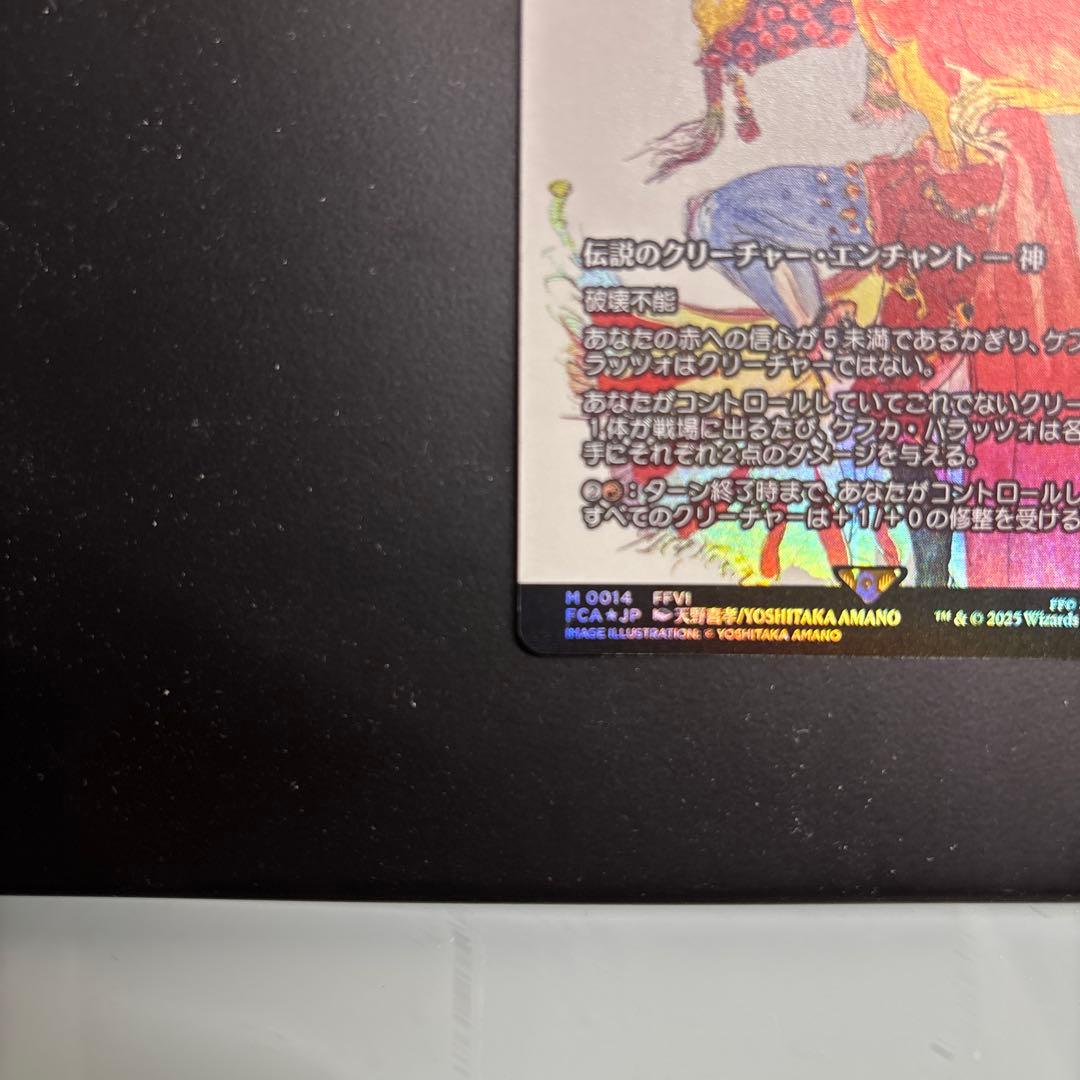 MTG M ケフカ・パラッツォ/鍛治の神、パーフォロス 継承史Foil FF