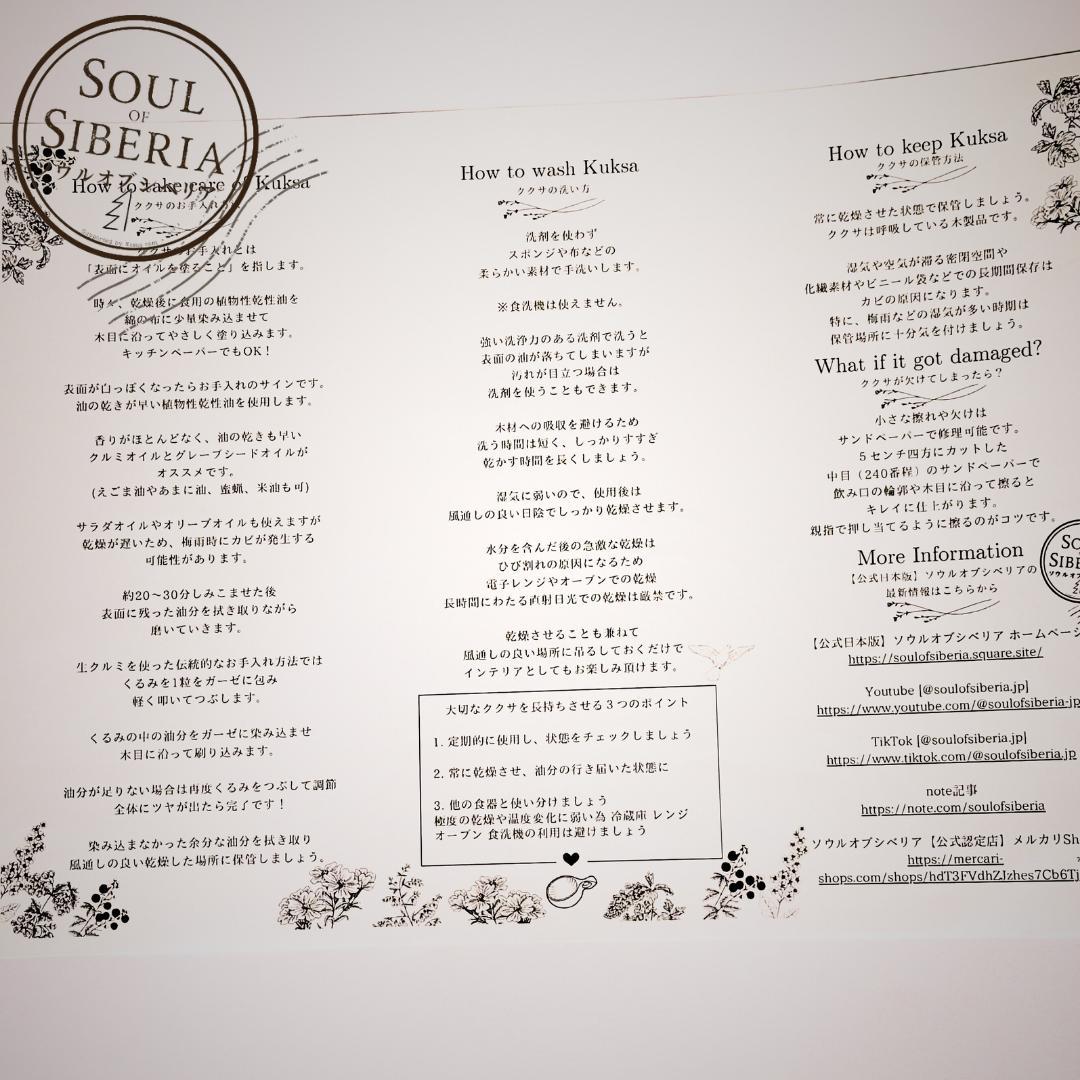 ⭐️ 新作 ブリザード【公式】Soul of Siberia ソウルオブシベリア