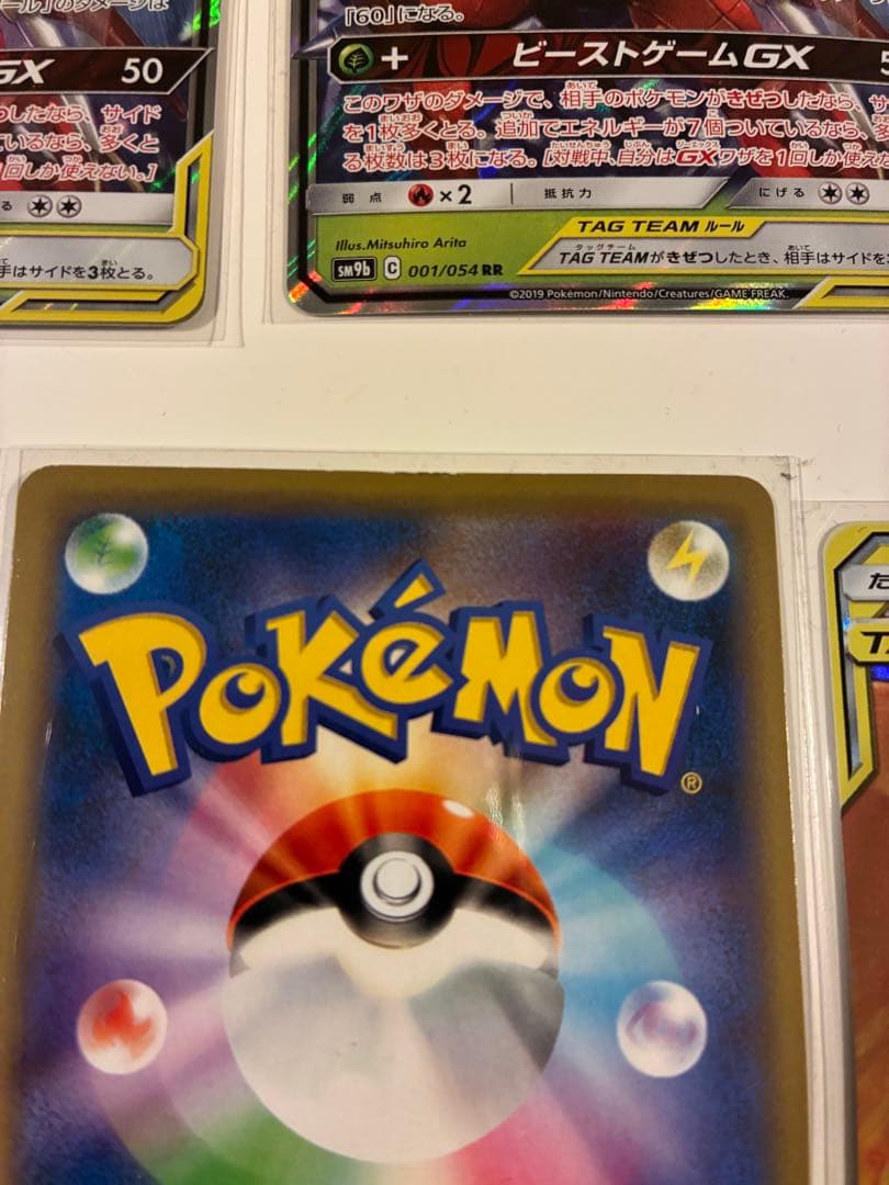 ポケモンカード　GX タッグチーム　まとめ売り