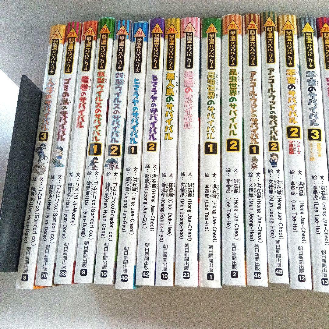 科学漫画サバイバルシリーズ　歴史漫画サバイバルシリーズ　36冊セット