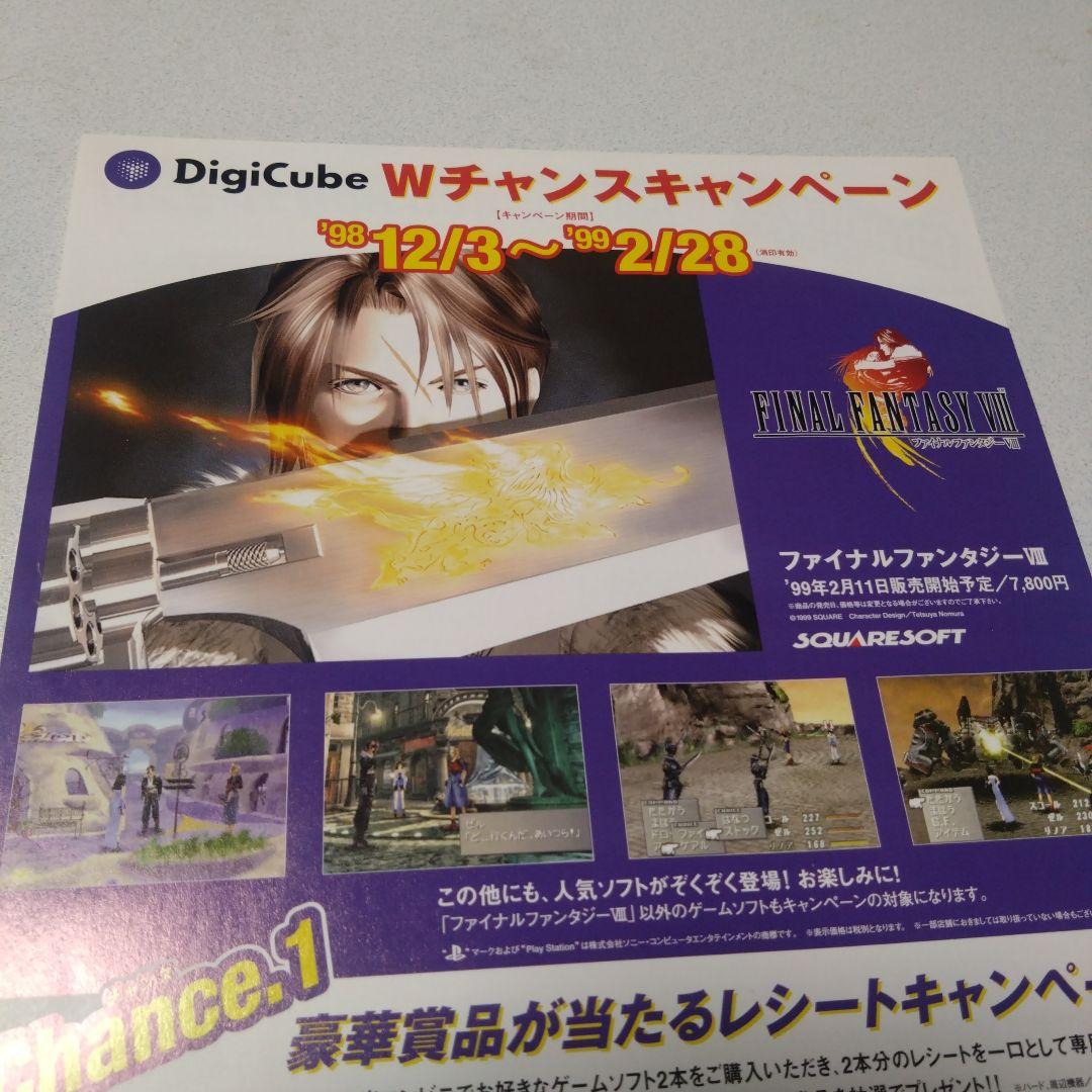 《激レア・非売品》ファイナルファンタジーⅧ スペシャルCD-ROM&ピンバッジ