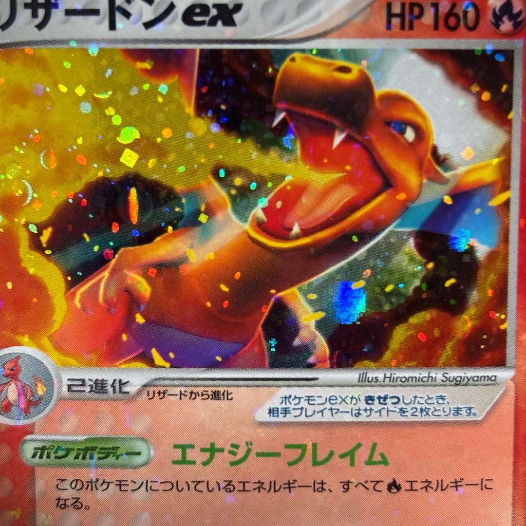 【良品-美品】リザードンex ランダム構築スターター 012/052