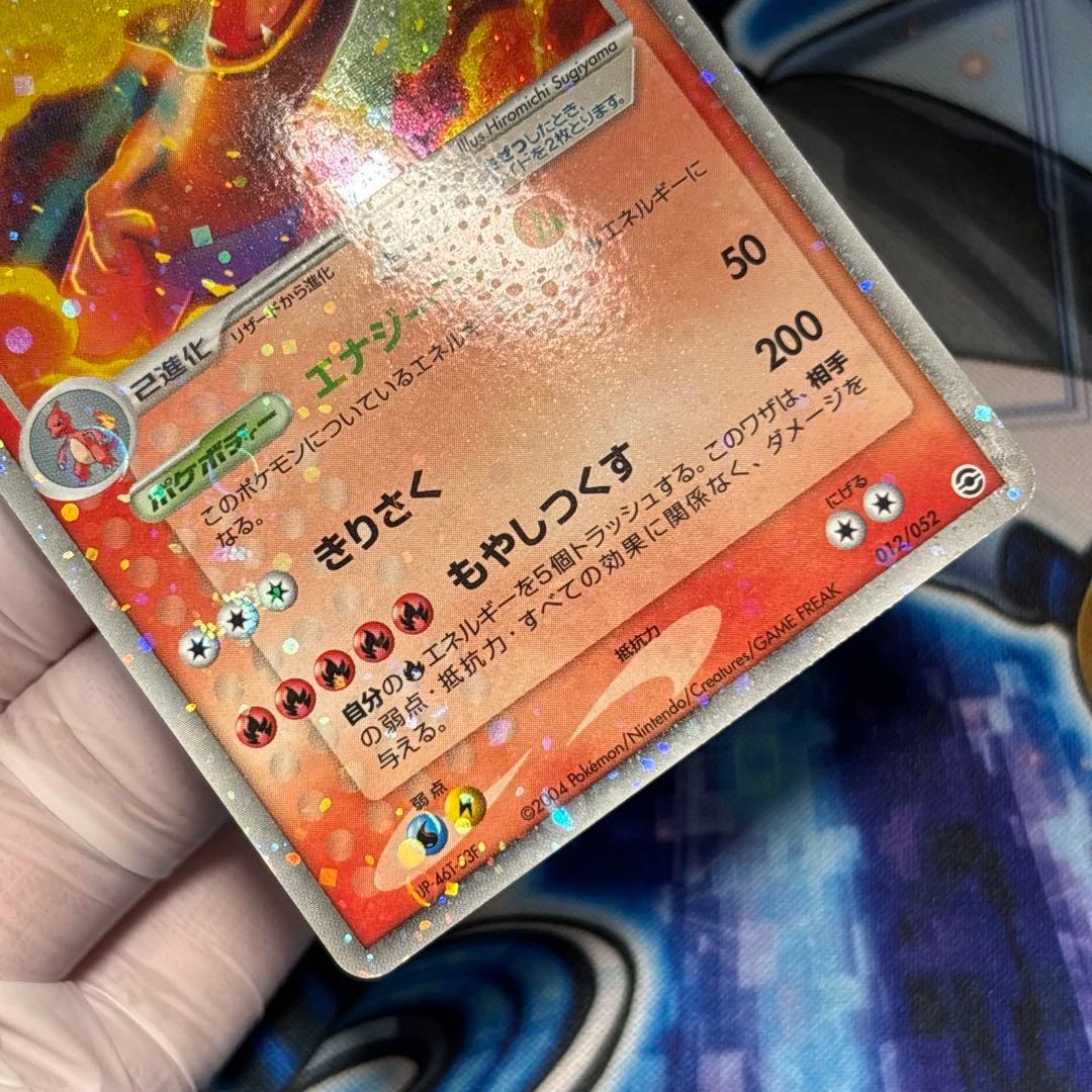 【良品-美品】リザードンex ランダム構築スターター 012/052
